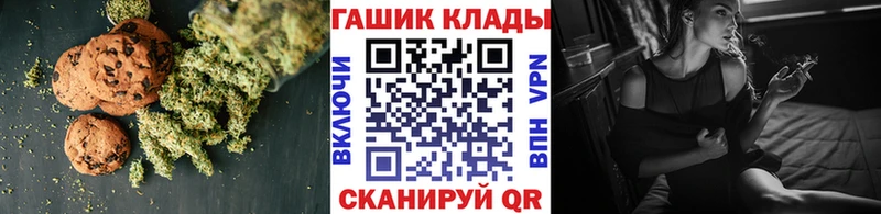 Печенье с ТГК конопля  хочу наркоту  Озёрск 