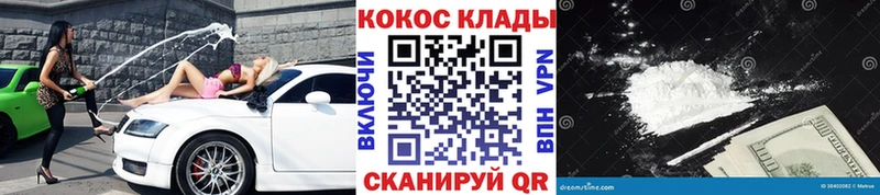 маркетплейс состав  MEGA ONION  Озёрск  COCAIN 97% 