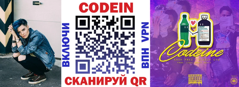 Кодеиновый сироп Lean Purple Drank  Озёрск 