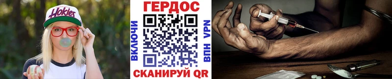 Героин хмурый  Озёрск 