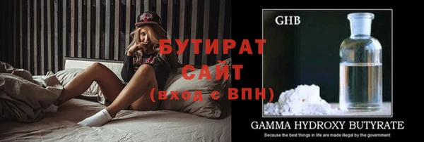 бутират Ахтубинск