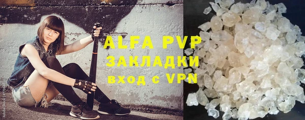 альфа пвп VHQ Белокуриха
