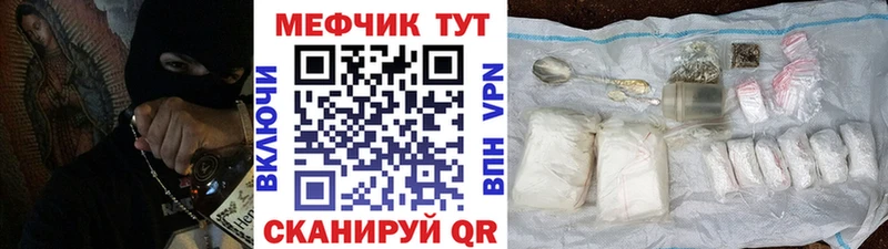 купить наркотики сайты  Озёрск  Мефедрон 4 MMC 