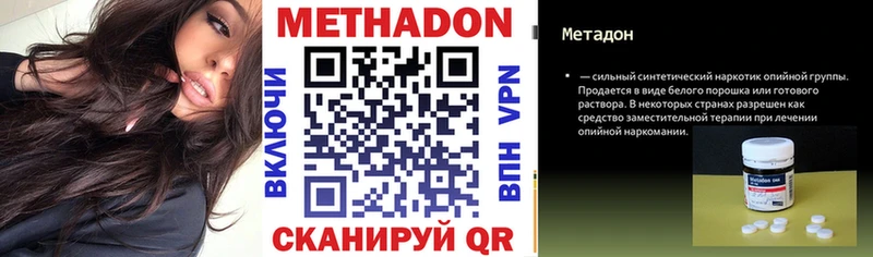 МЕТАДОН мёд  где найти наркотики  Озёрск 